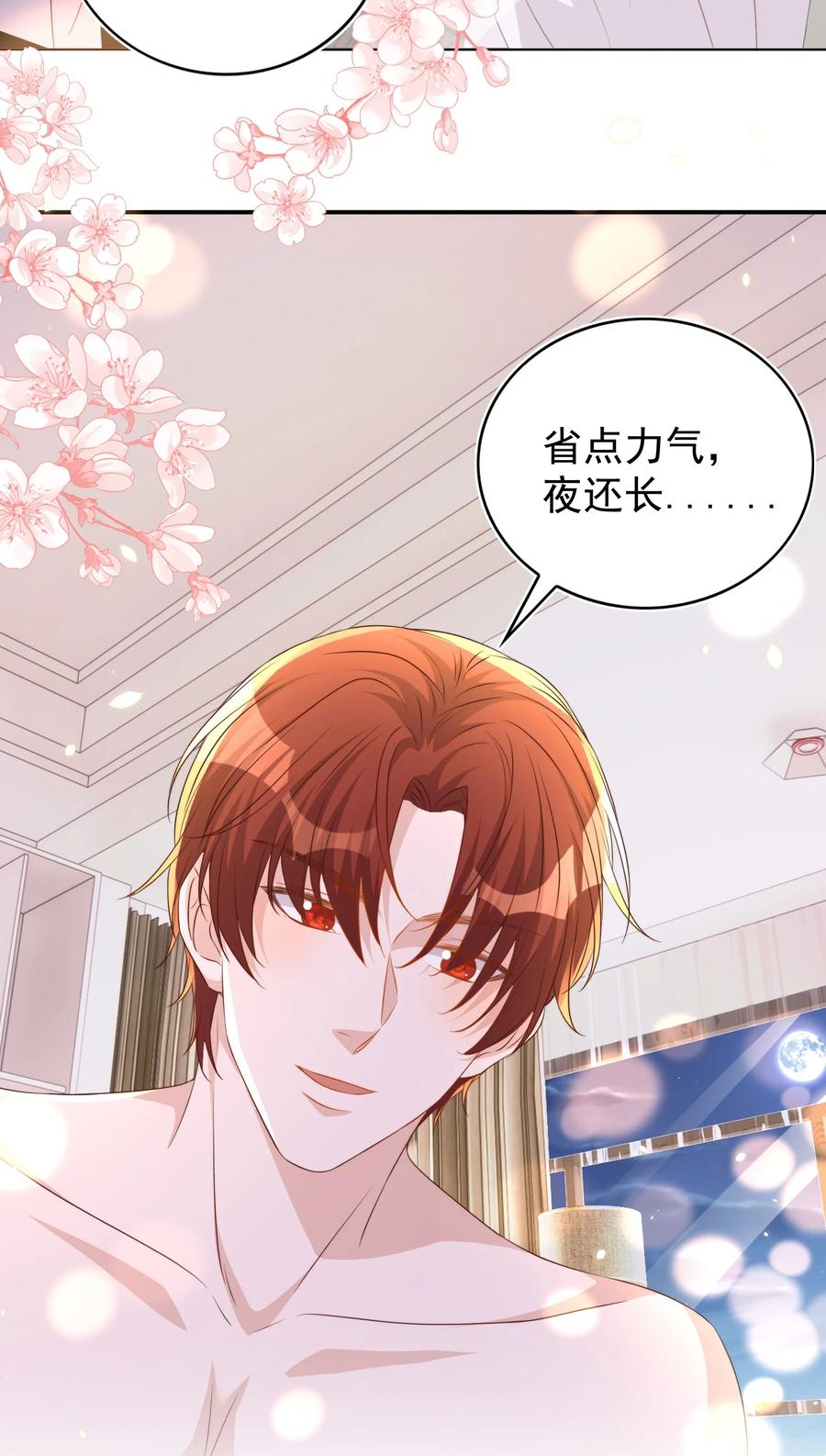 皇上别闹 108 网红 第22页
