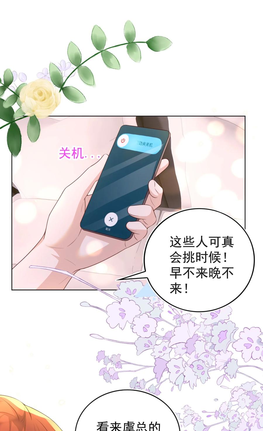 皇上别闹 108 网红 第18页