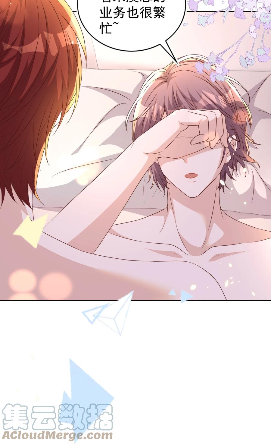皇上别闹 108 网红 第19页