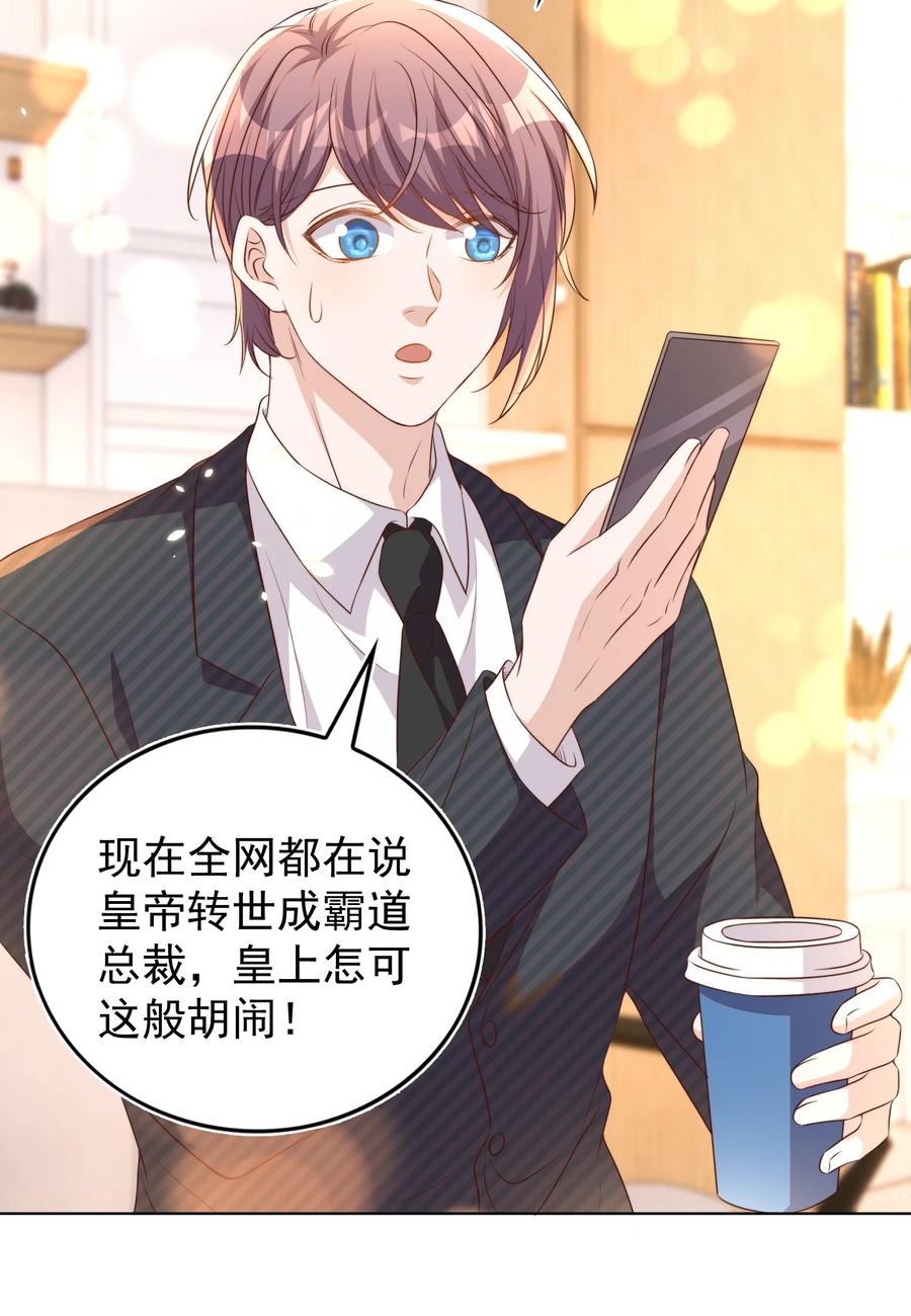 皇上别闹 108 网红 第42页