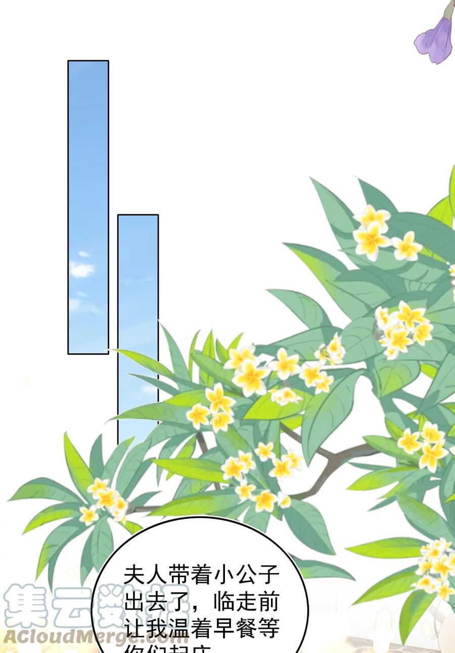 皇上别闹 108 网红 第31页