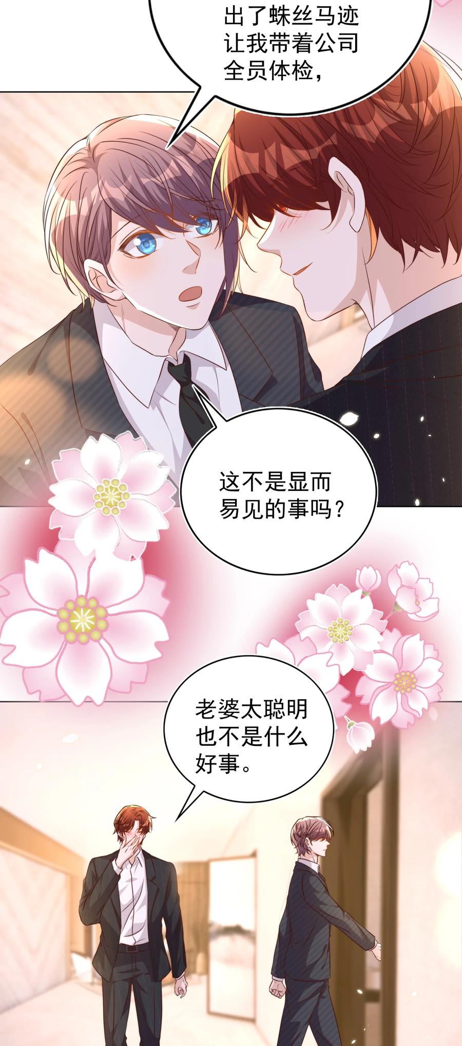 皇上别闹 108 网红 第4页