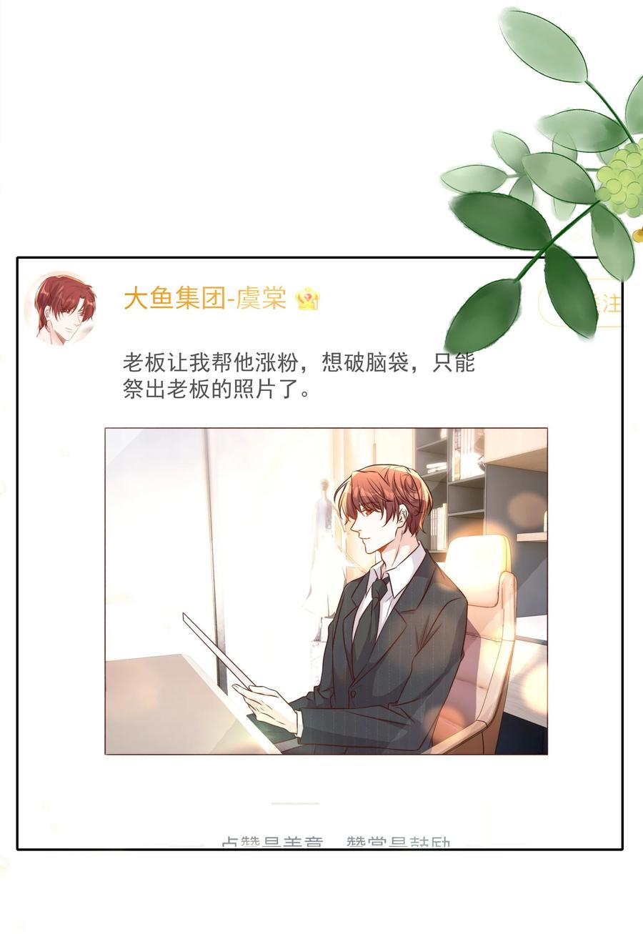 皇上别闹 108 网红 第40页