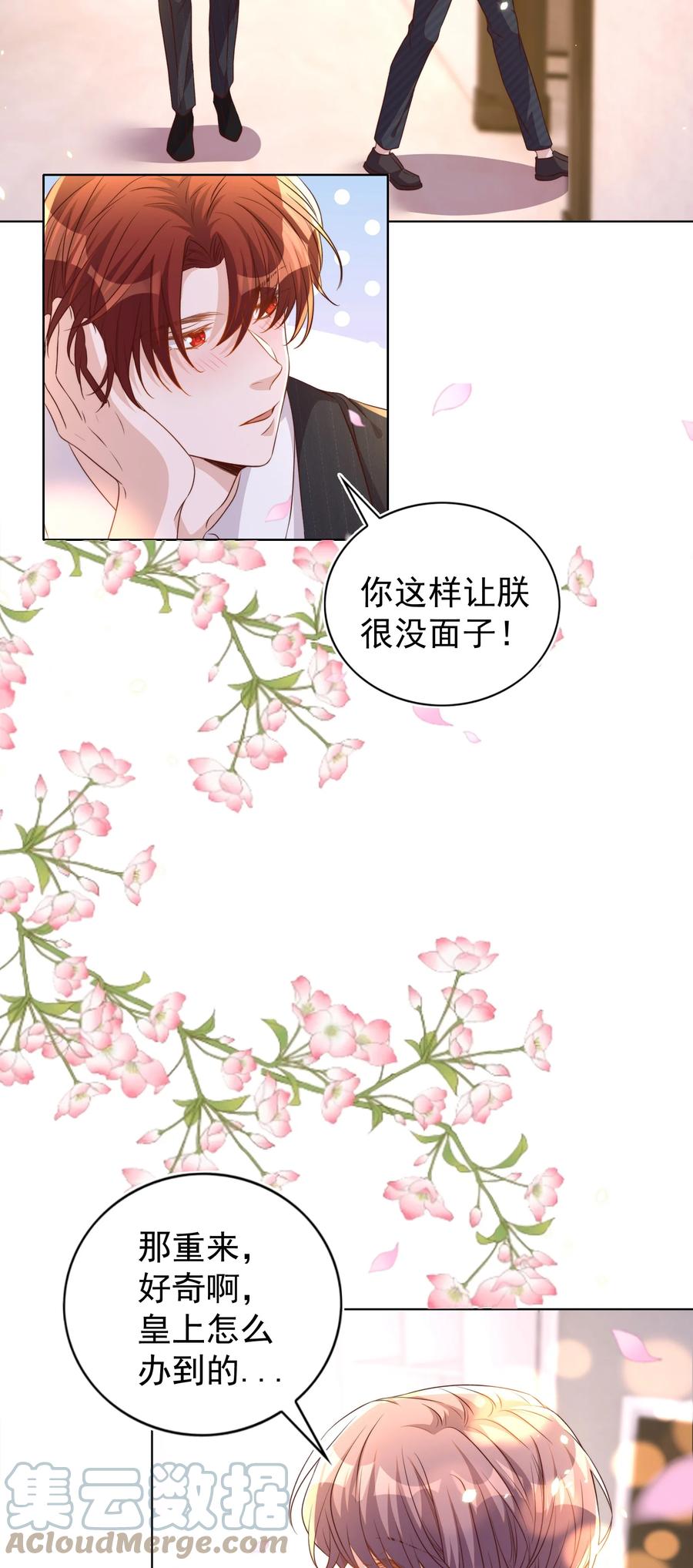 皇上别闹 108 网红 第5页
