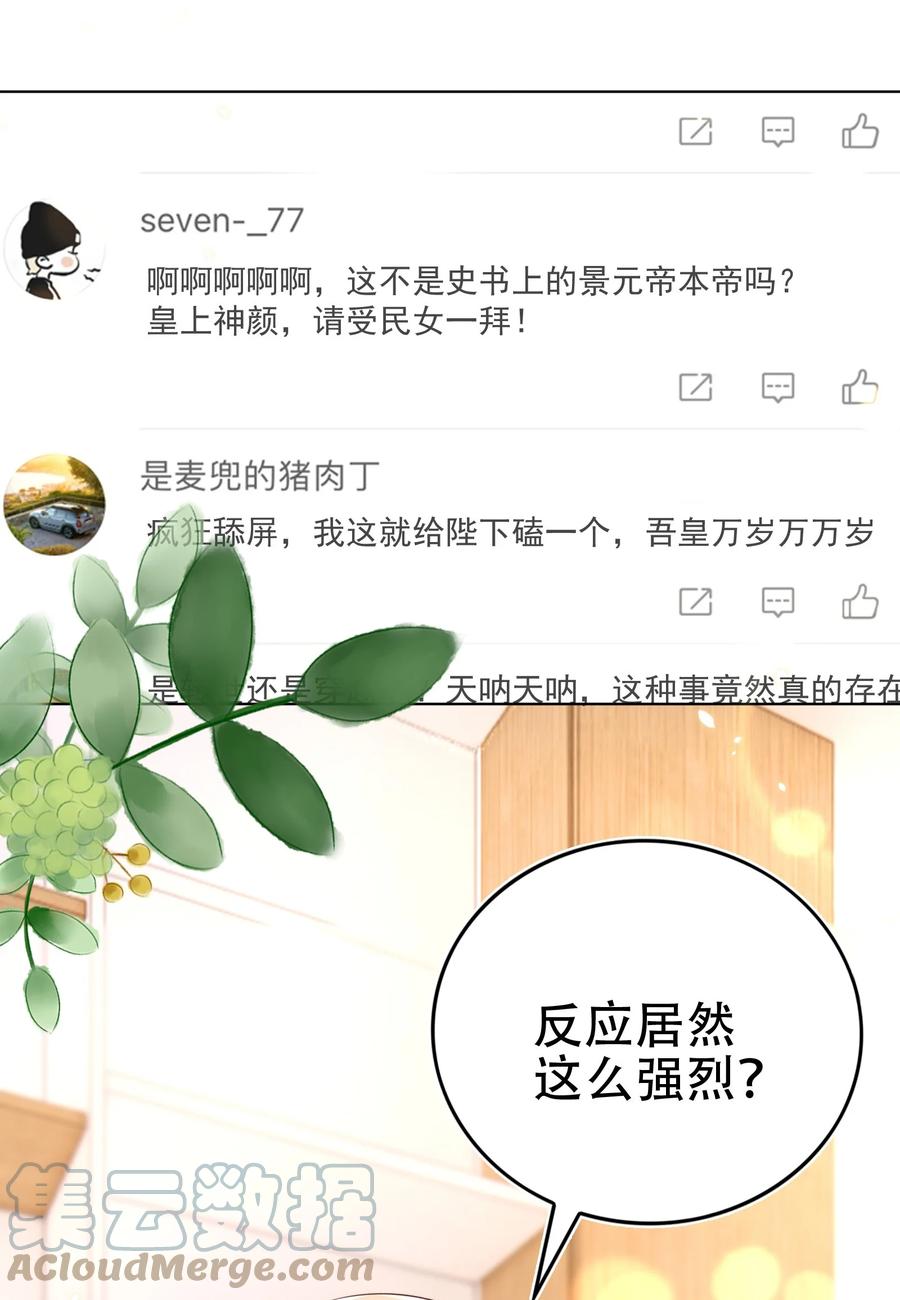 皇上别闹 108 网红 第41页