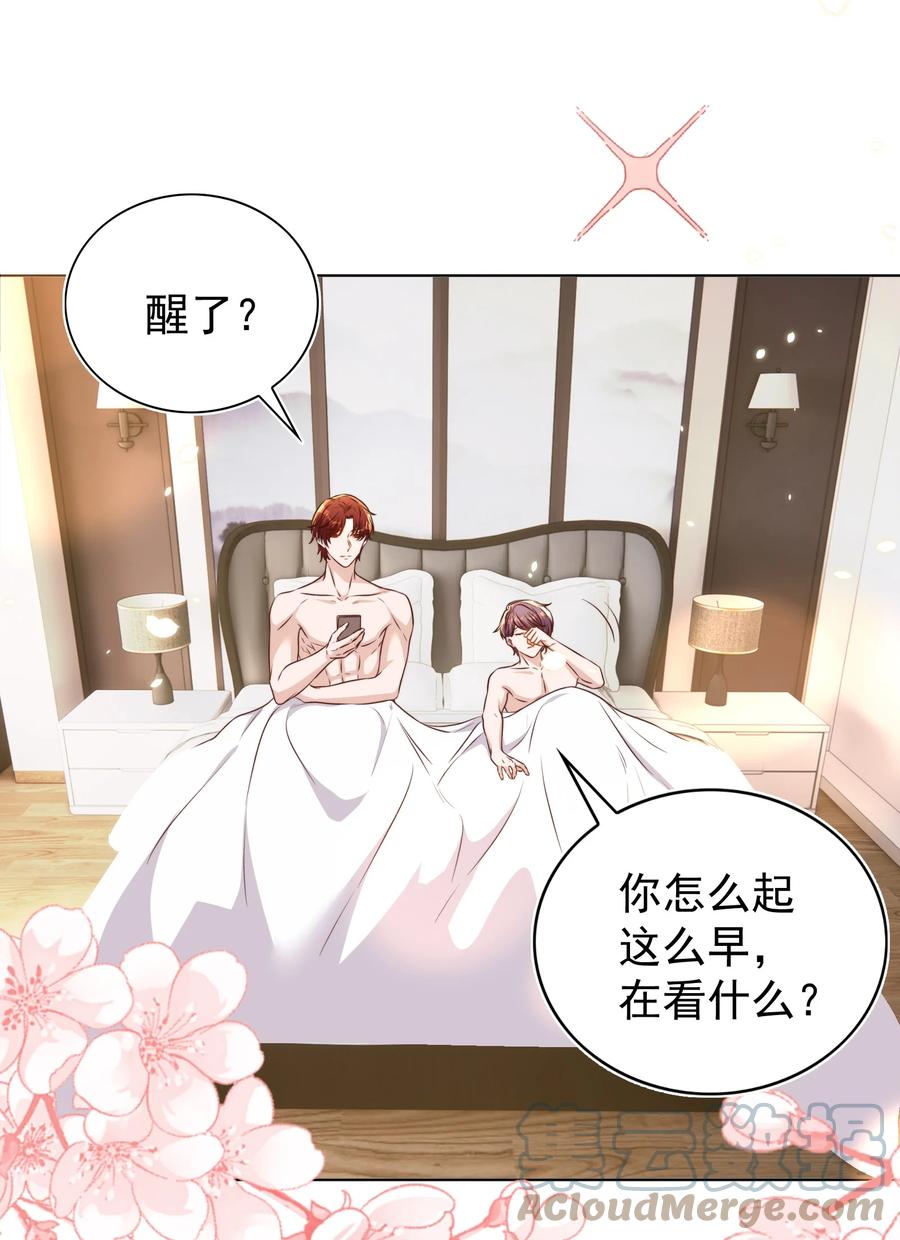 皇上别闹 108 网红 第25页