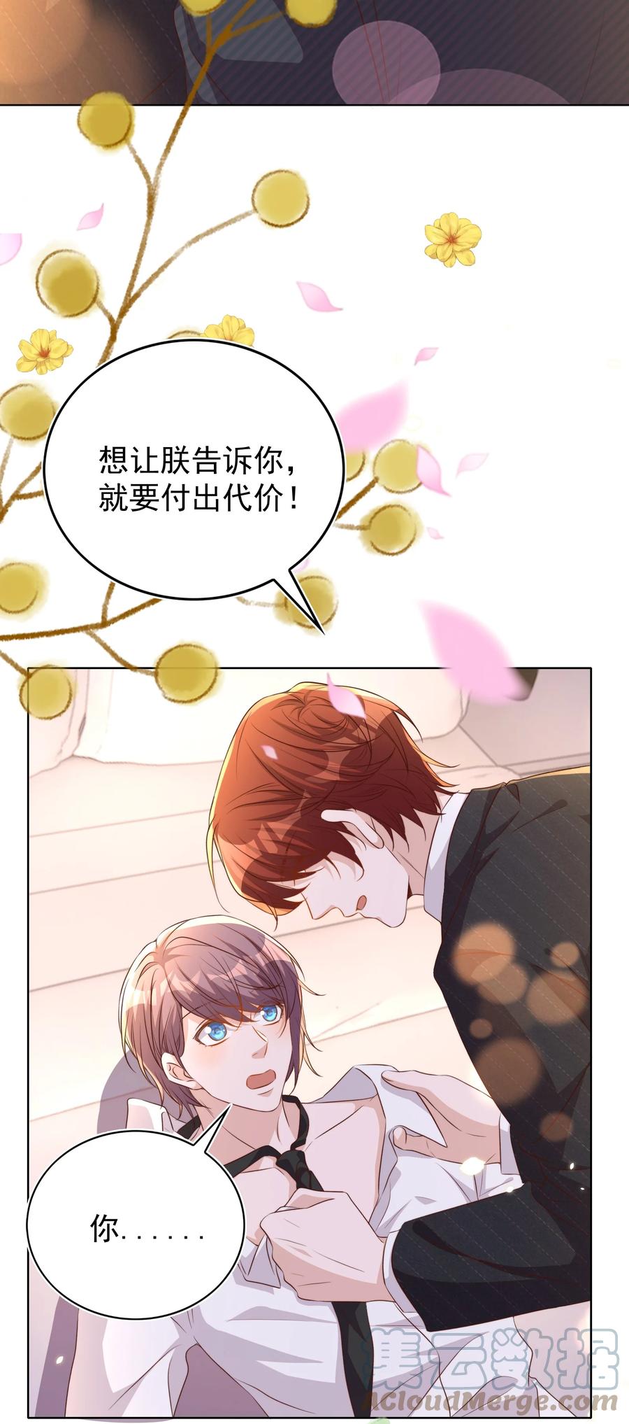 皇上别闹 108 网红 第7页