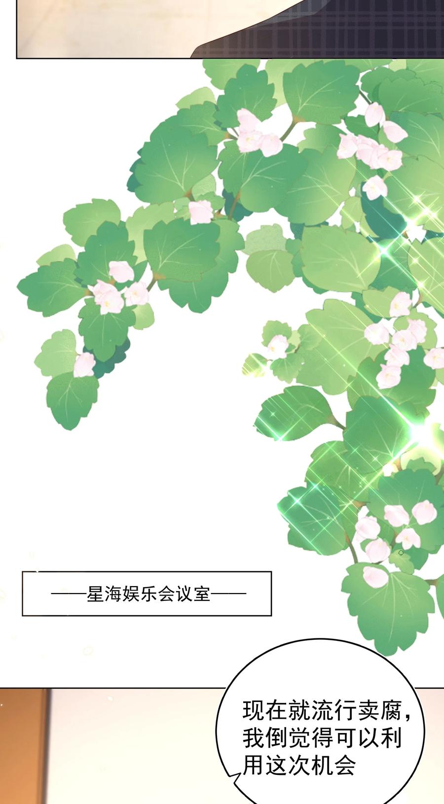 皇上别闹 109 营业 第16页