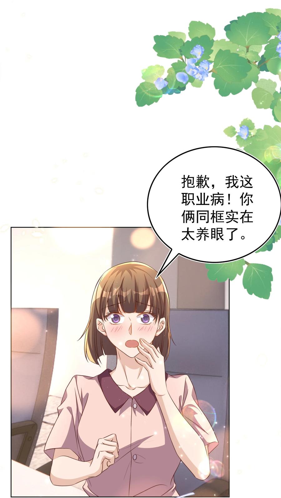 皇上别闹 109 营业 第22页