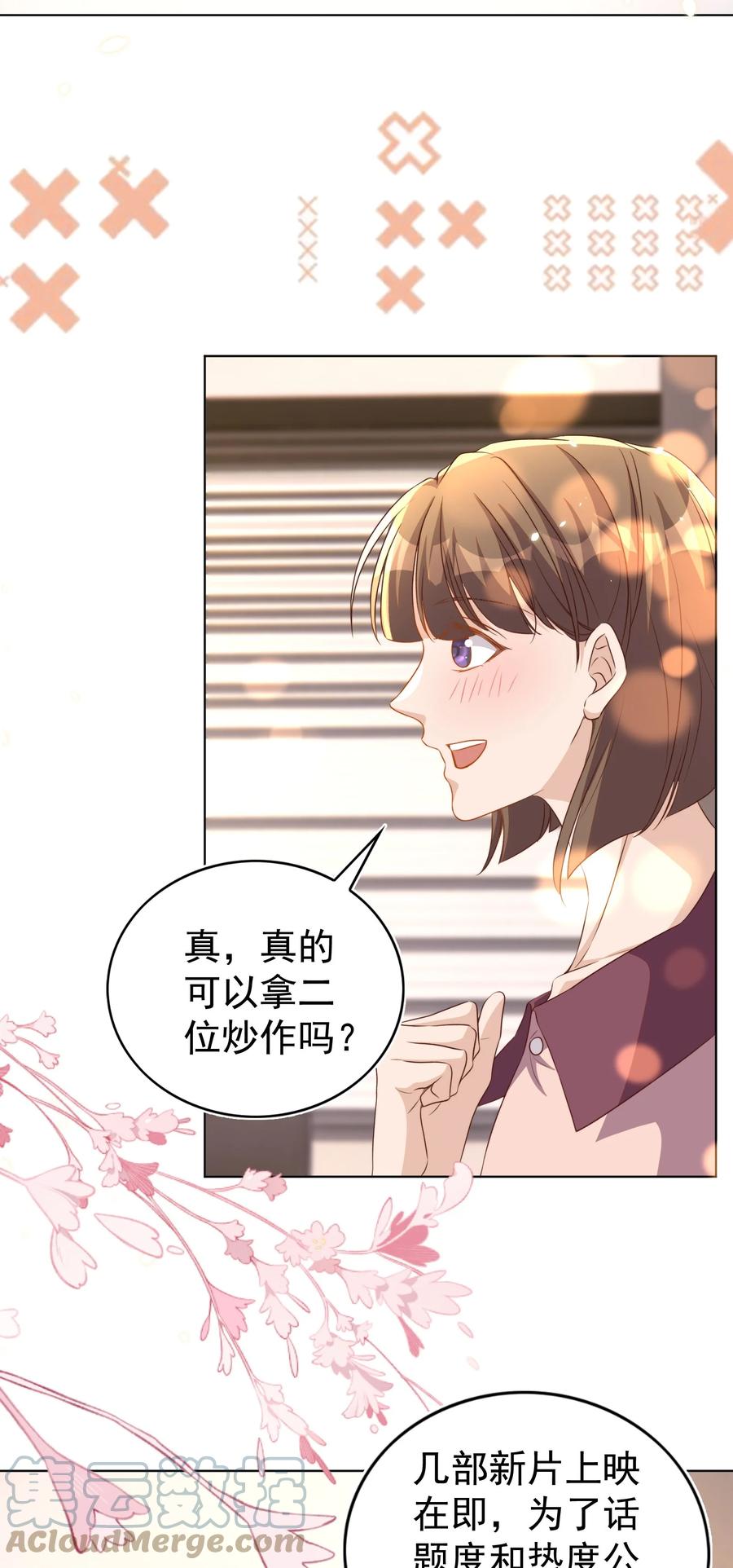 皇上别闹 109 营业 第24页