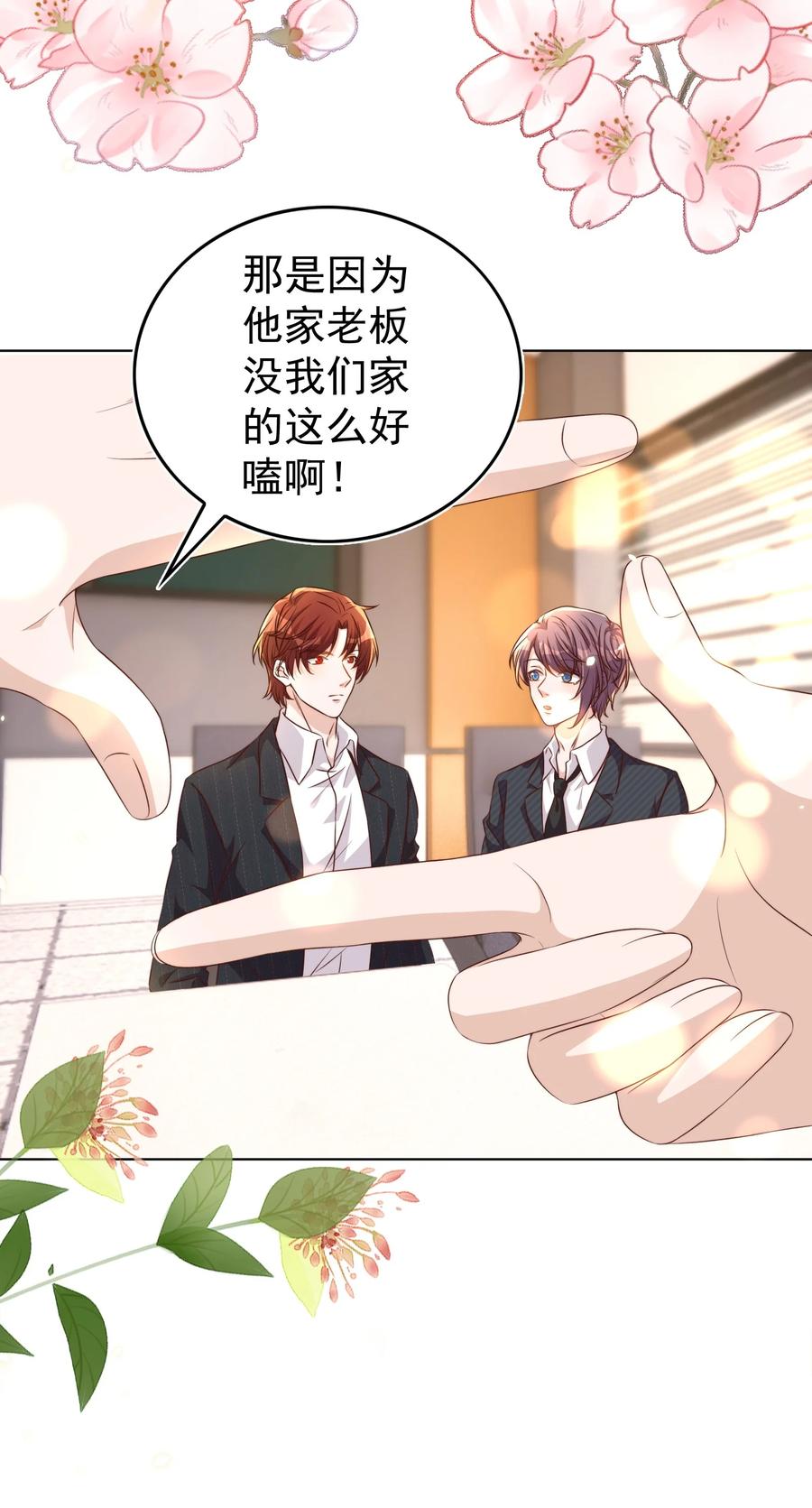 皇上别闹 109 营业 第20页