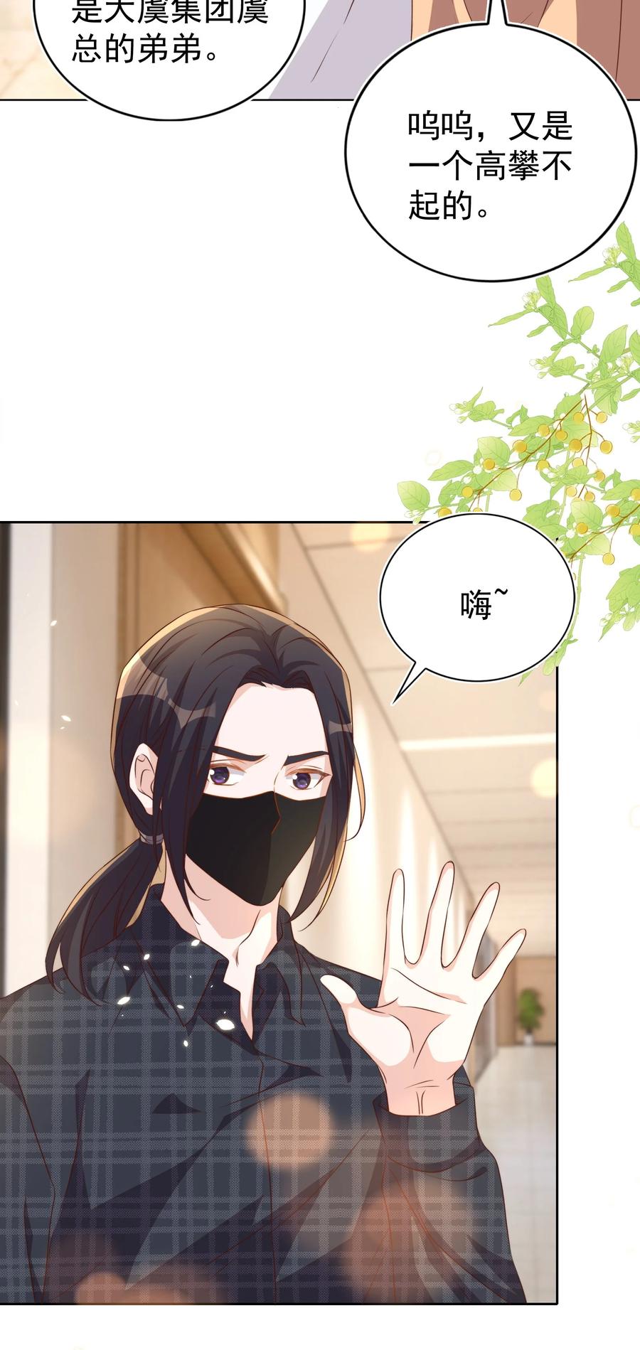 皇上别闹 109 营业 第13页