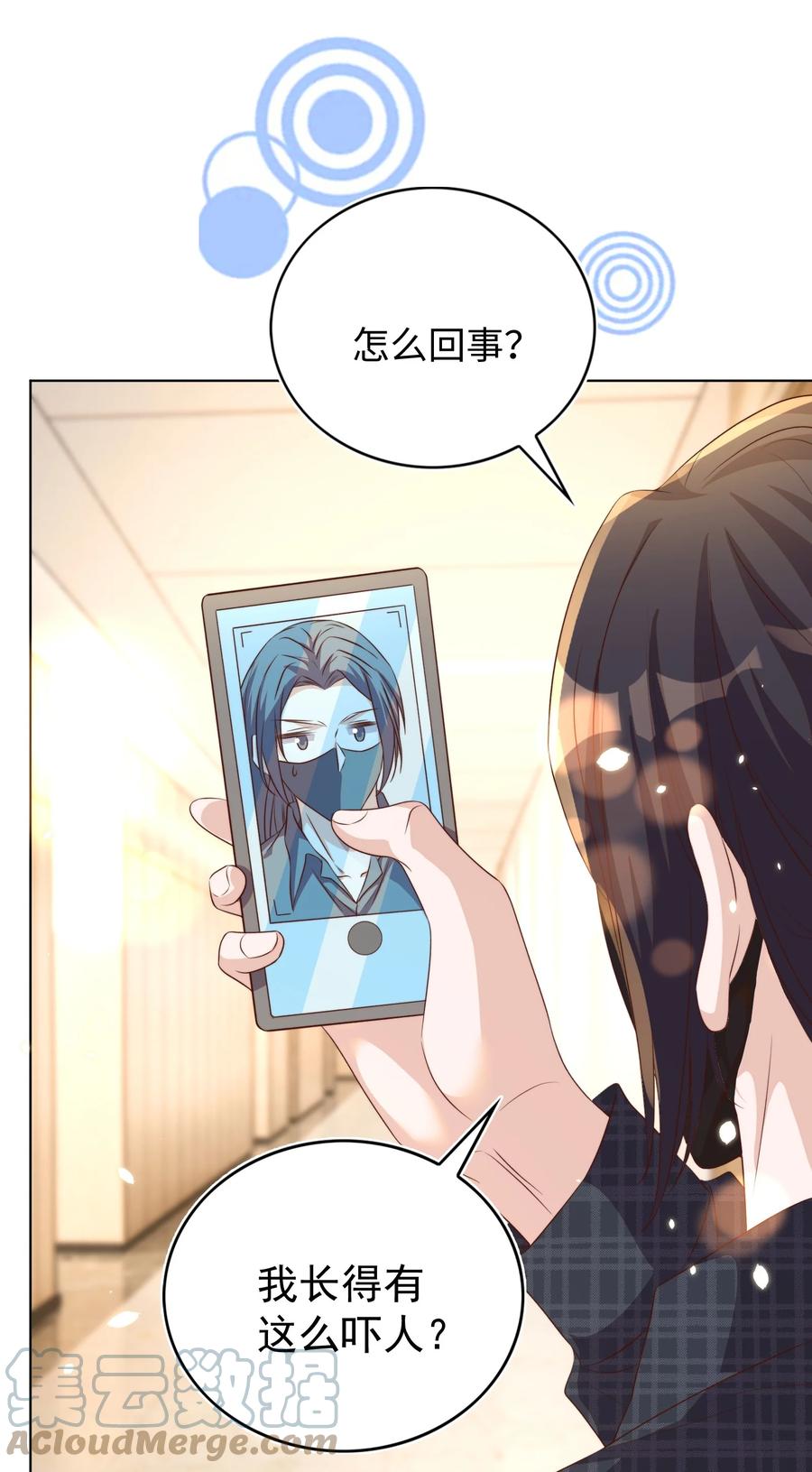 皇上别闹 109 营业 第15页