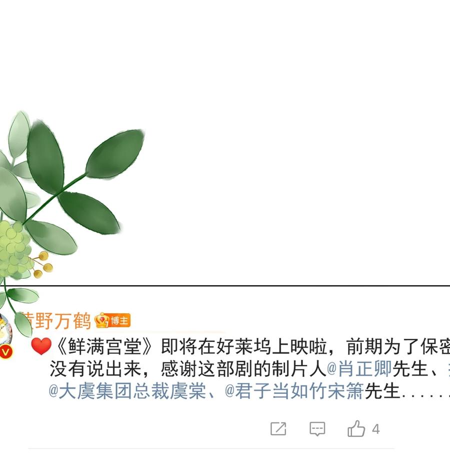 皇上别闹 109 营业 第26页