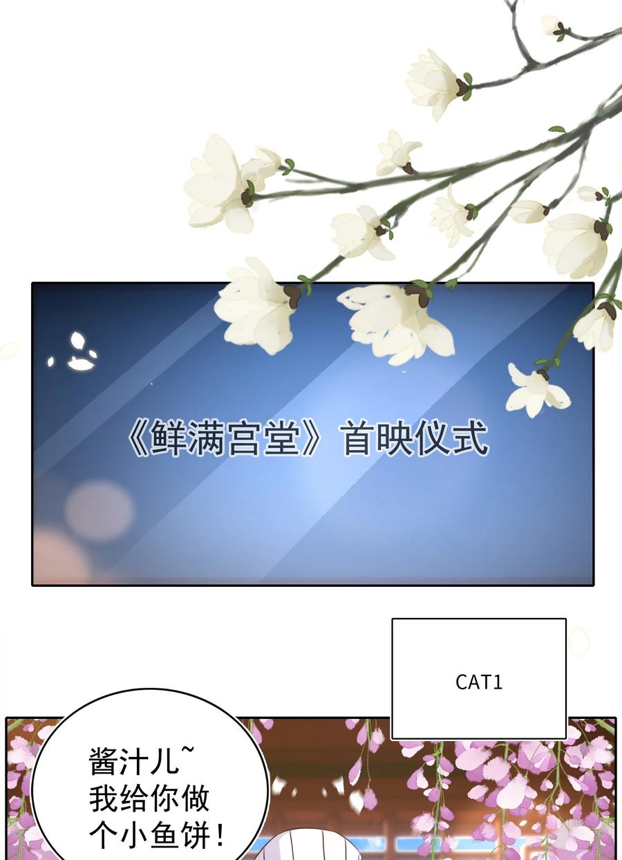 皇上别闹 110 首映 第18页