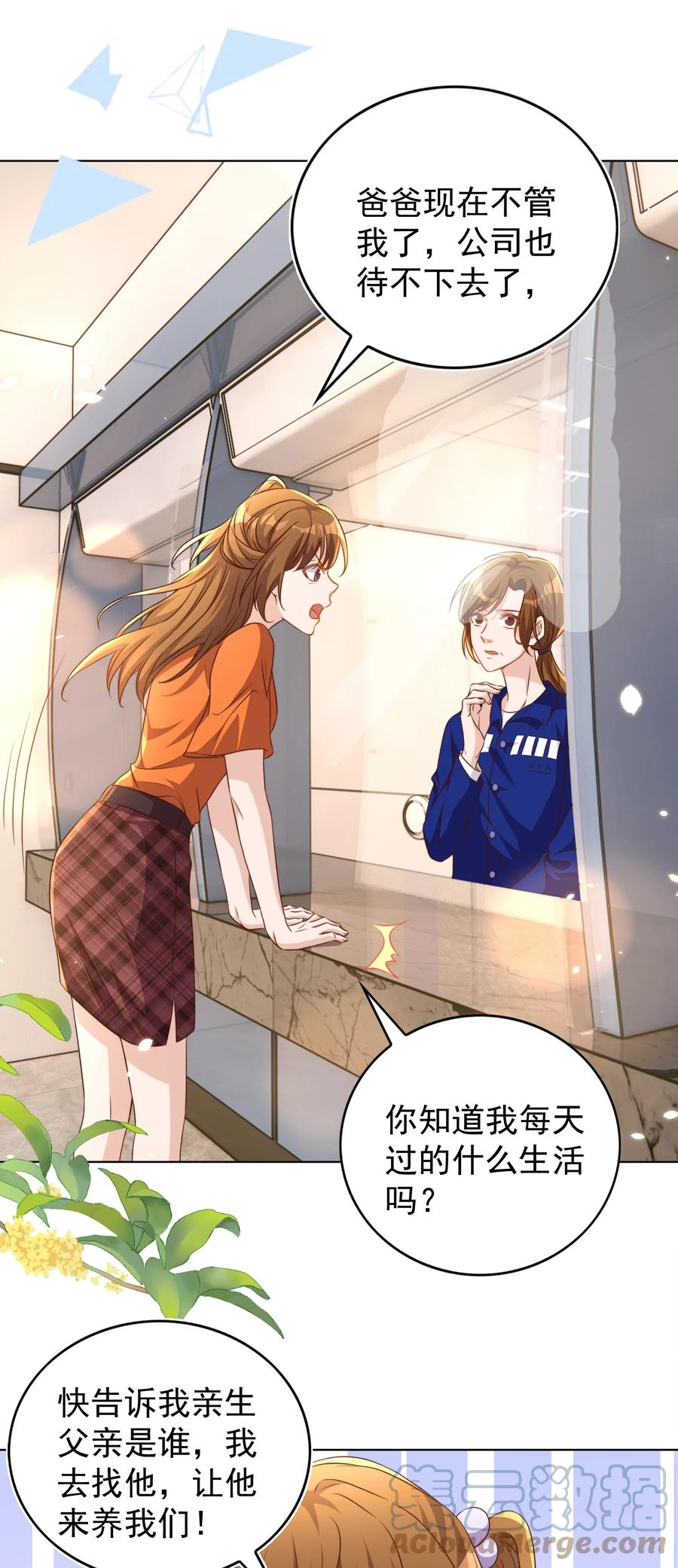 皇上别闹 110 首映 第11页