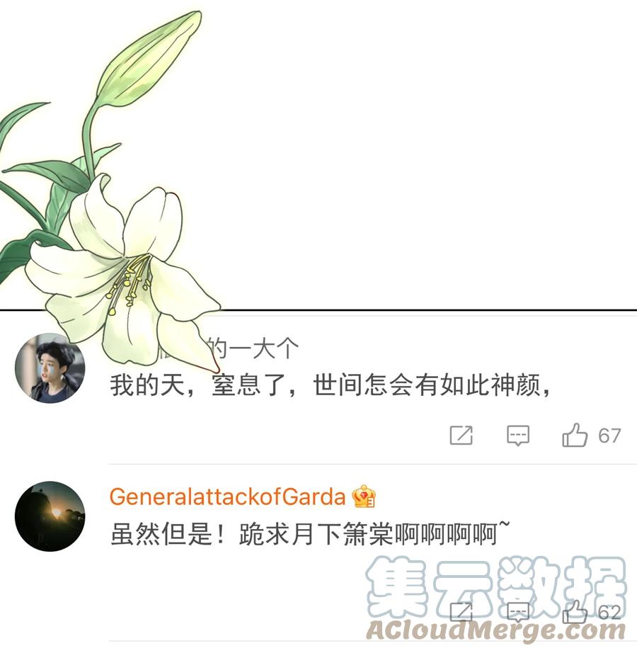 皇上别闹 111 露面 第16页