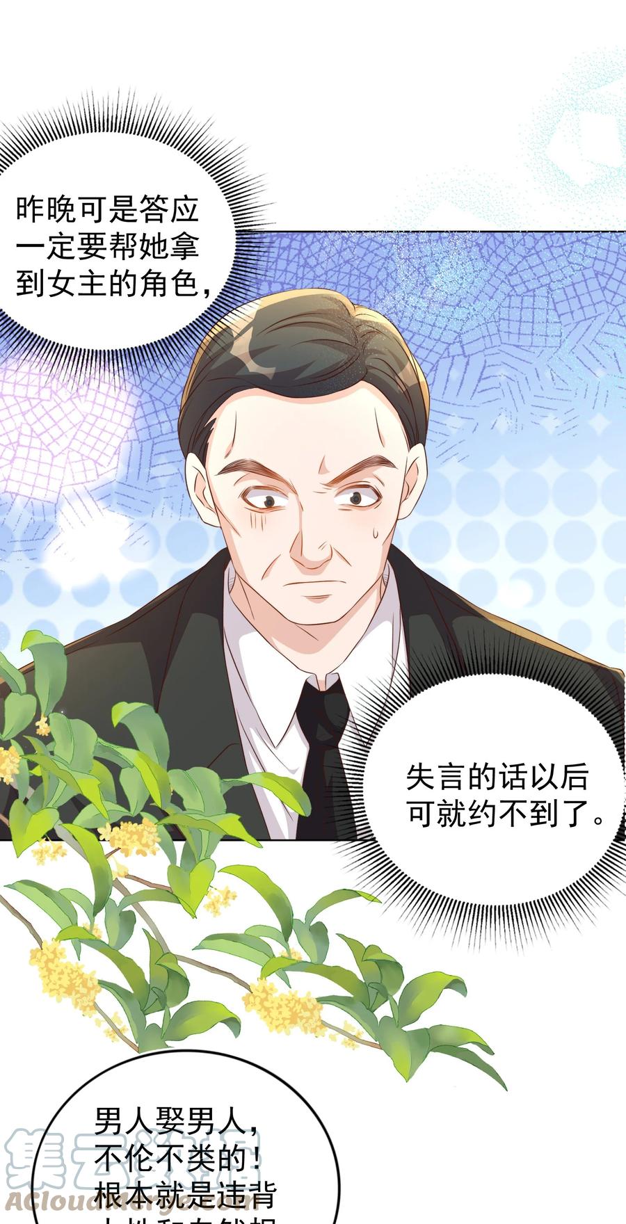 皇上别闹 111 露面 第34页