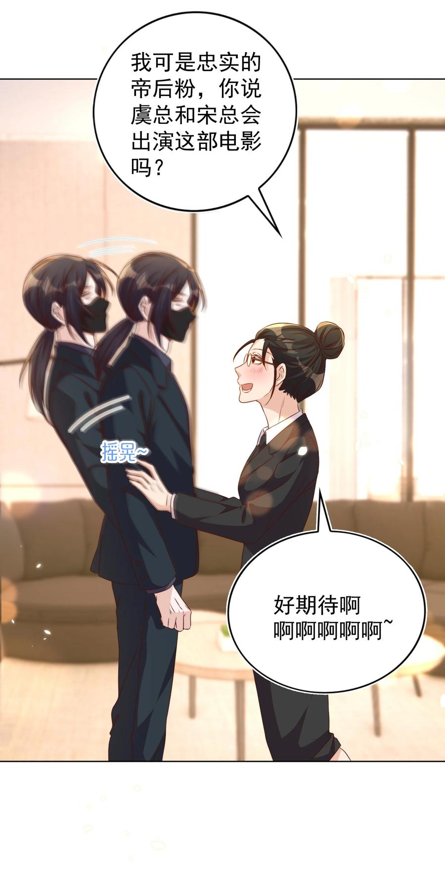 皇上别闹 111 露面 第44页