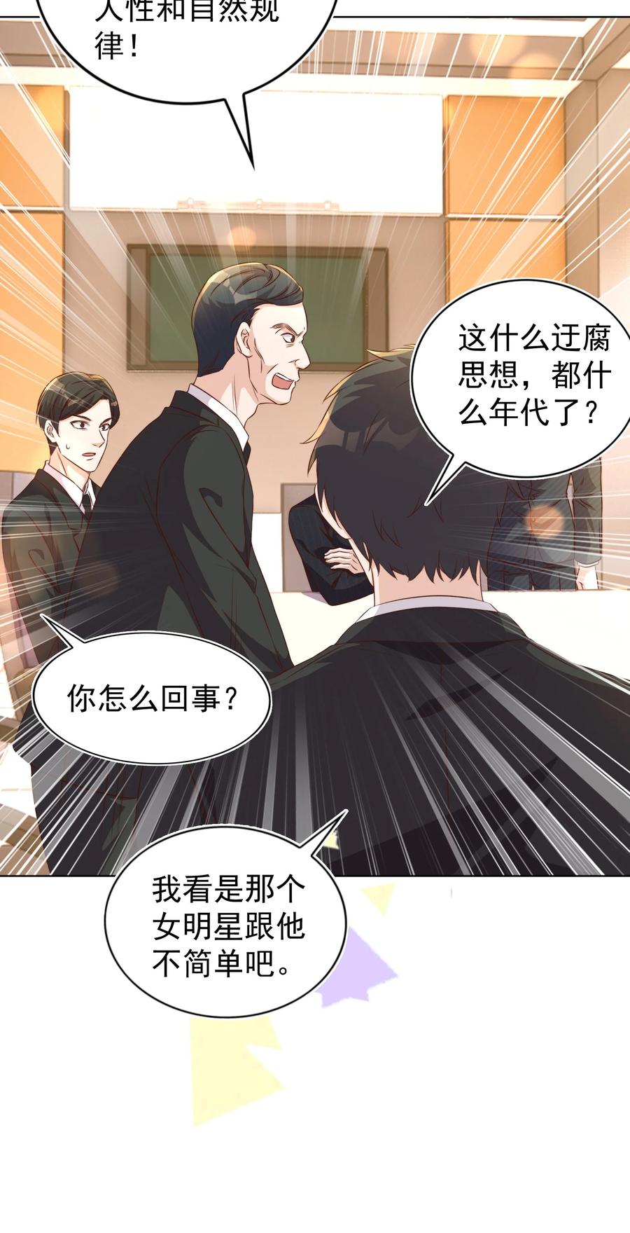 皇上别闹 111 露面 第35页