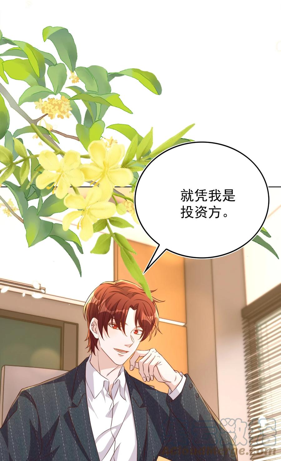 皇上别闹 111 露面 第40页
