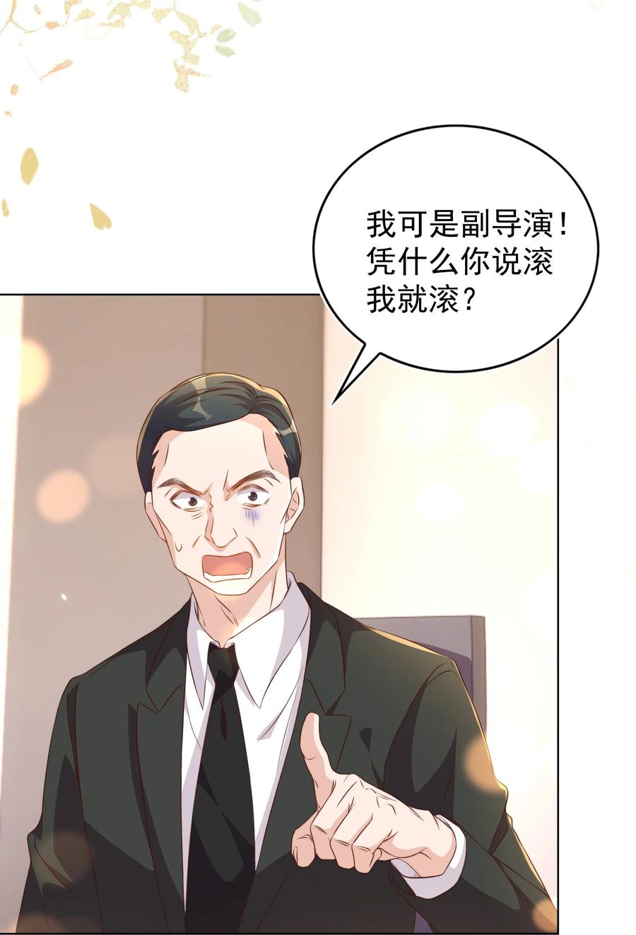 皇上别闹 111 露面 第38页