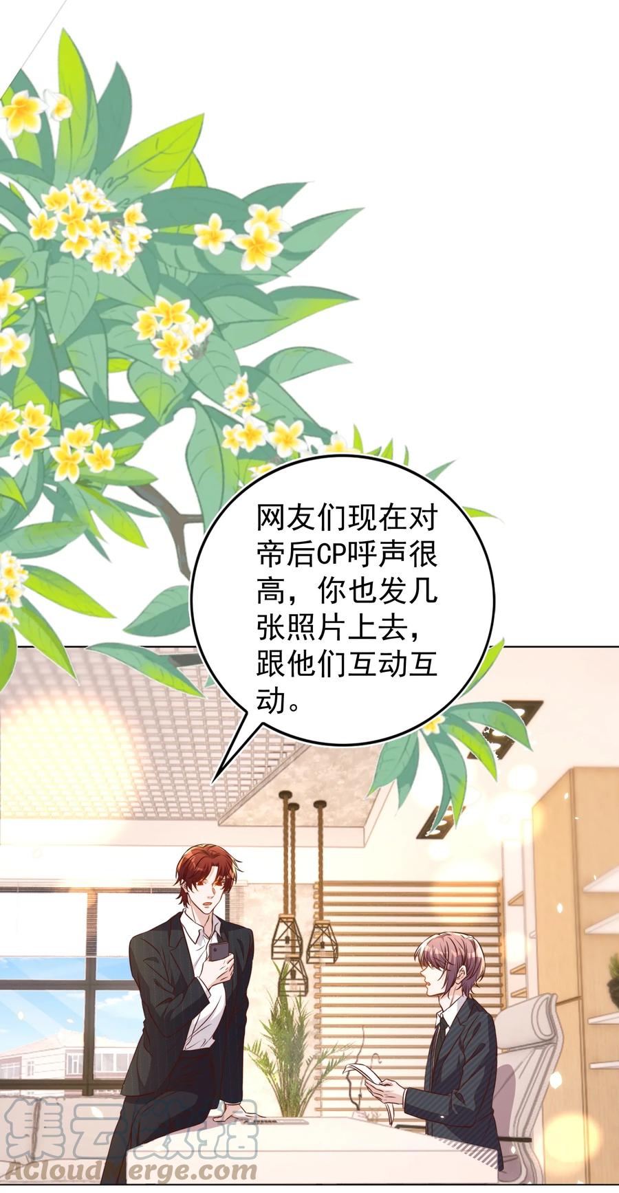 皇上别闹 111 露面 第7页