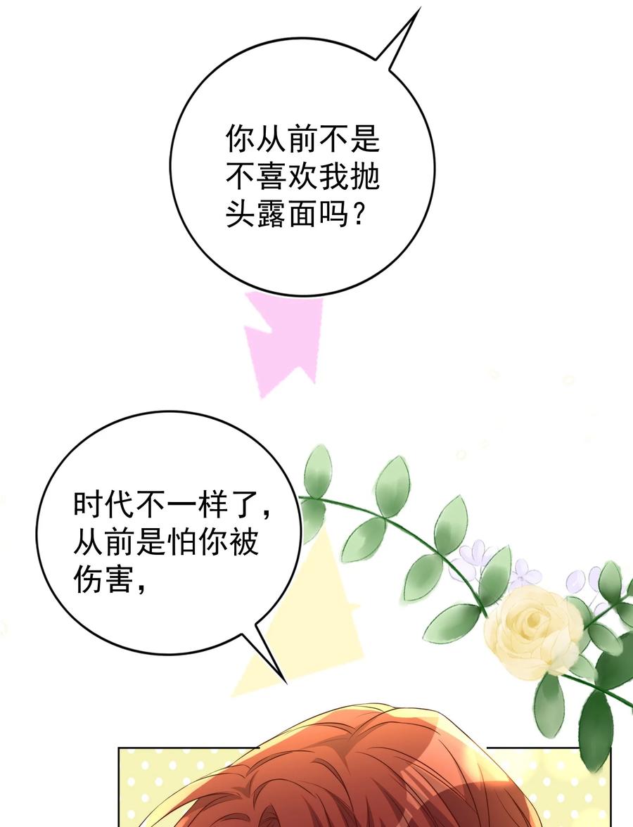 皇上别闹 111 露面 第8页