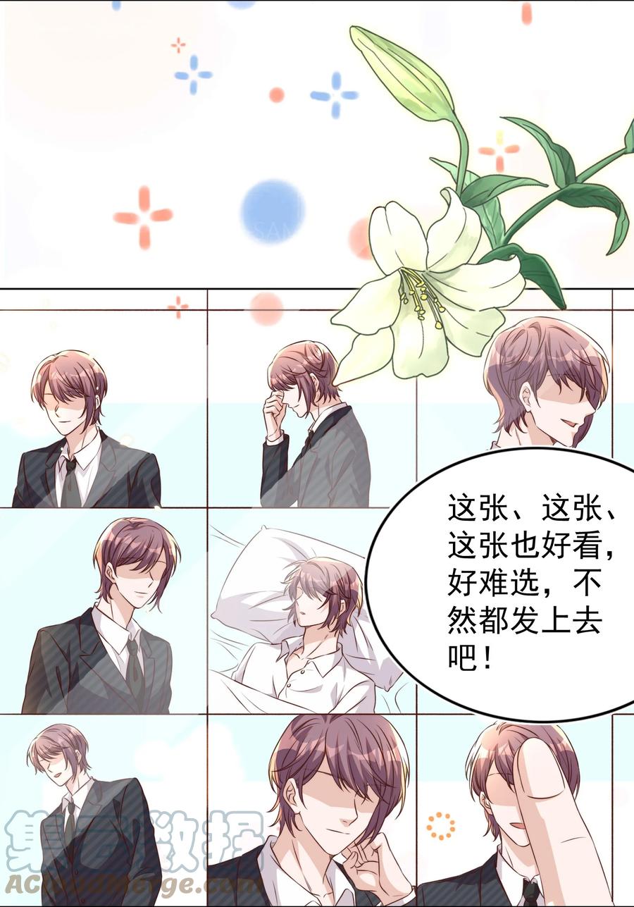 皇上别闹 111 露面 第13页
