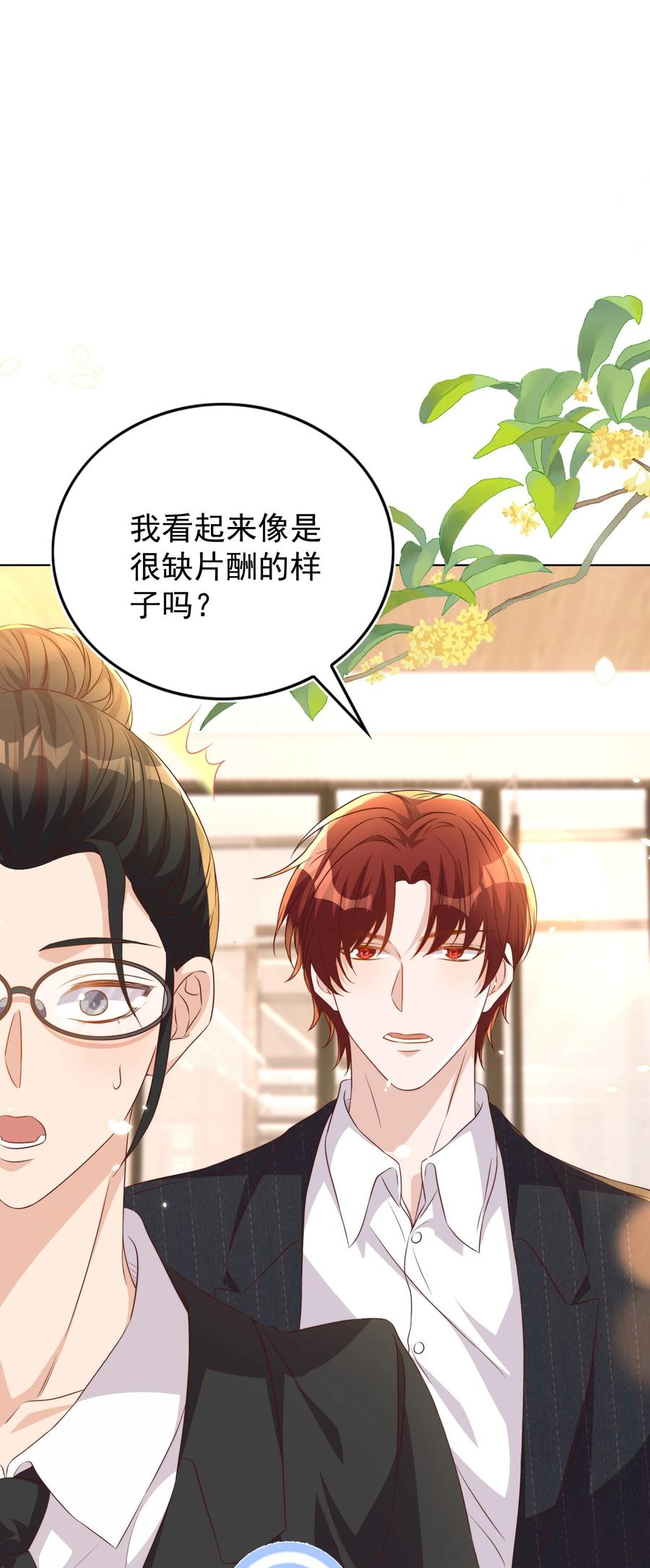 皇上别闹 111 露面 第45页