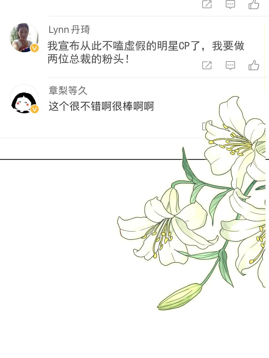 皇上别闹 111 露面 第18页