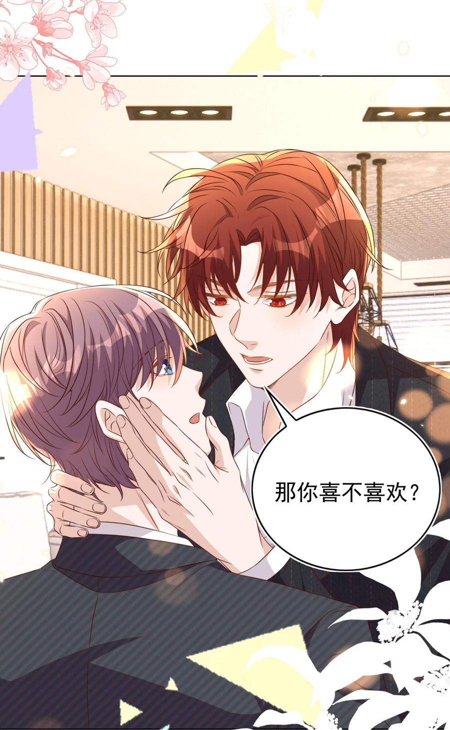 皇上别闹 111 露面 第21页