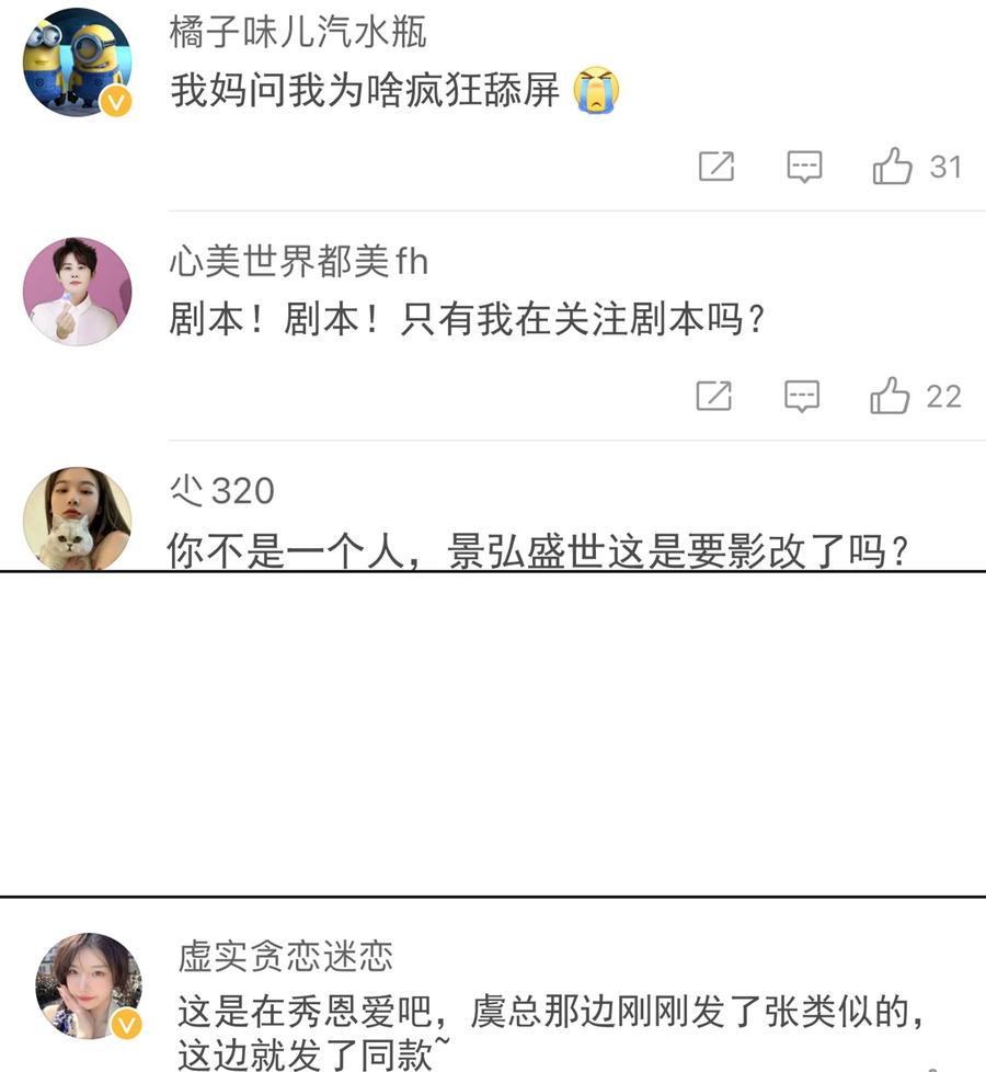 皇上别闹 111 露面 第17页