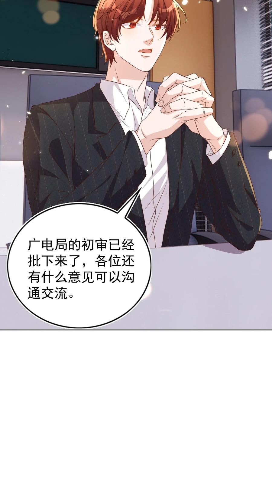 皇上别闹 111 露面 第27页