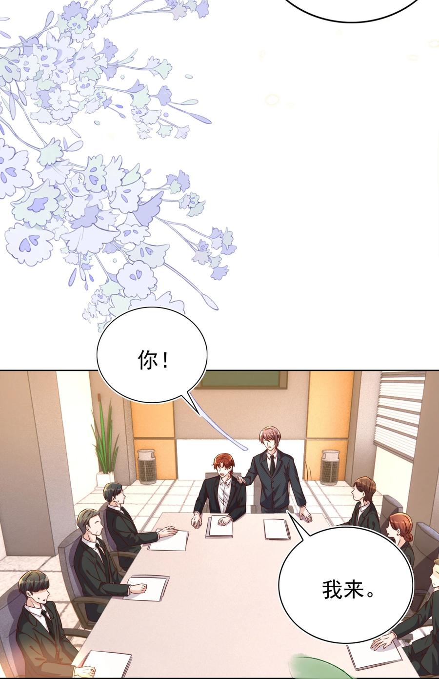 皇上别闹 111 露面 第29页