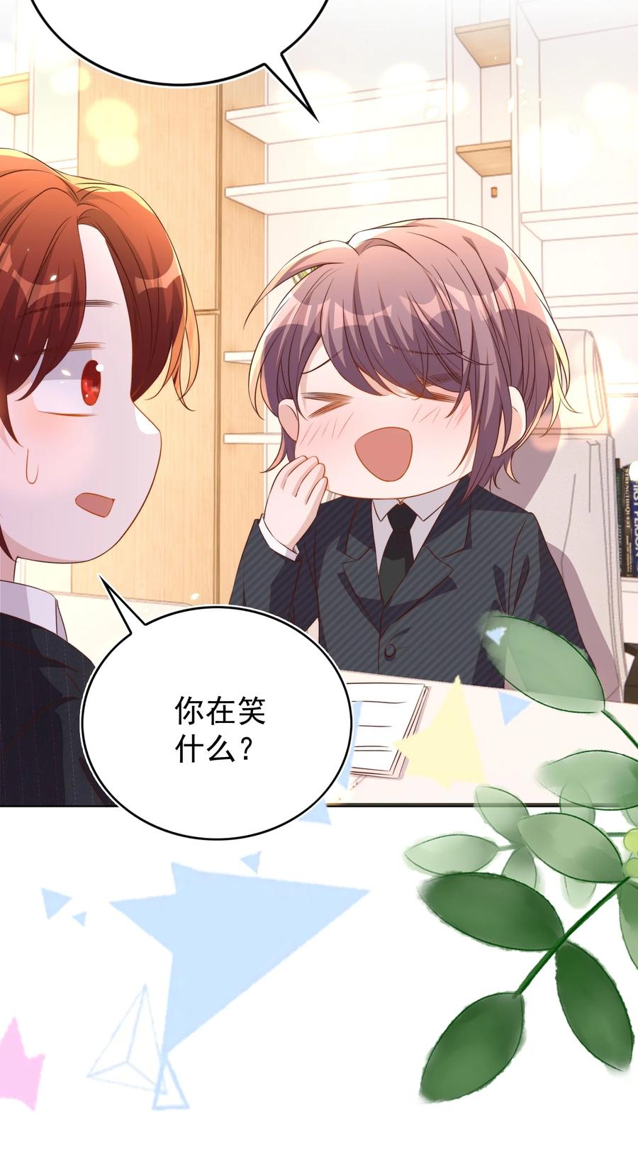 皇上别闹 111 露面 第5页