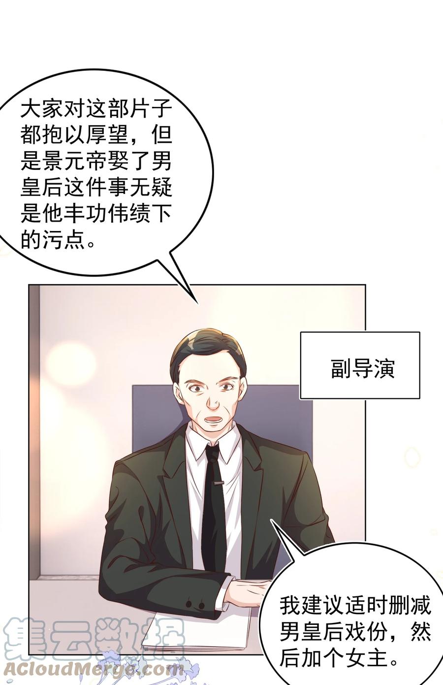 皇上别闹 111 露面 第28页