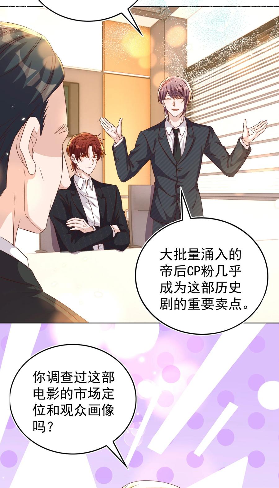 皇上别闹 111 露面 第32页