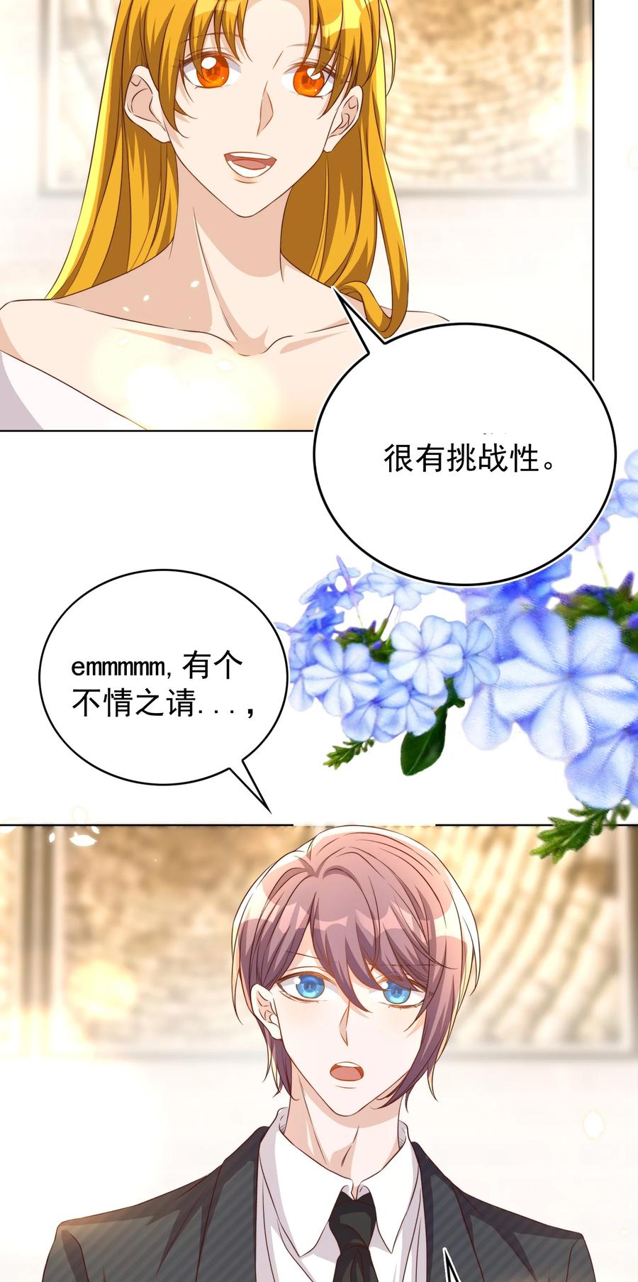皇上别闹 112 演员 第36页