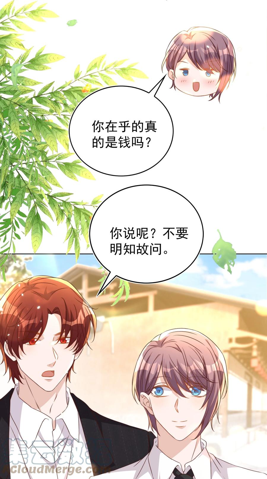 皇上别闹 112 演员 第43页