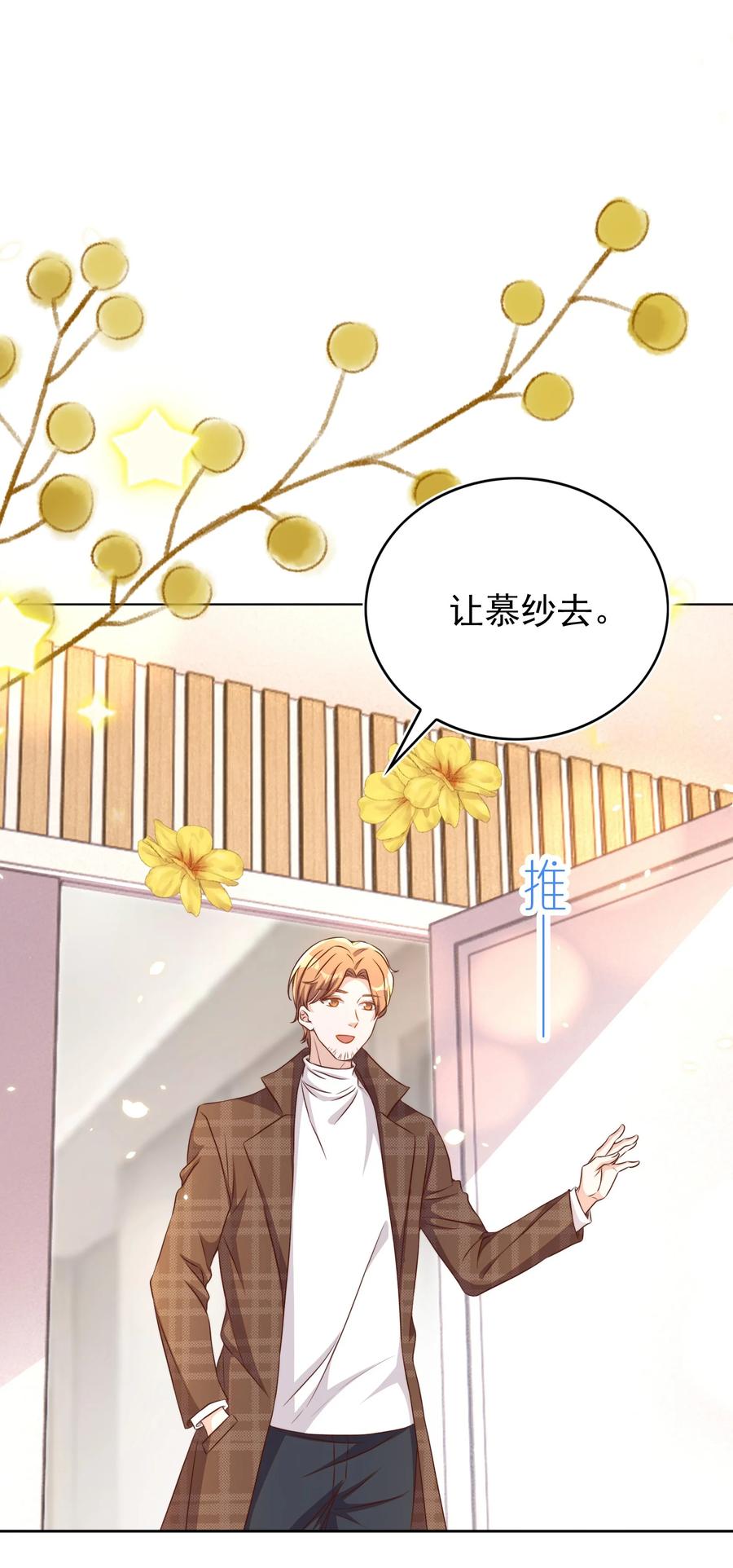皇上别闹 112 演员 第18页