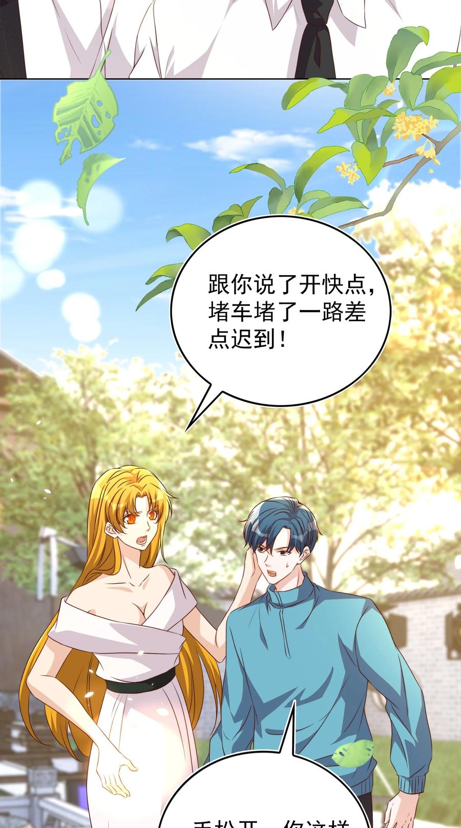 皇上别闹 112 演员 第44页