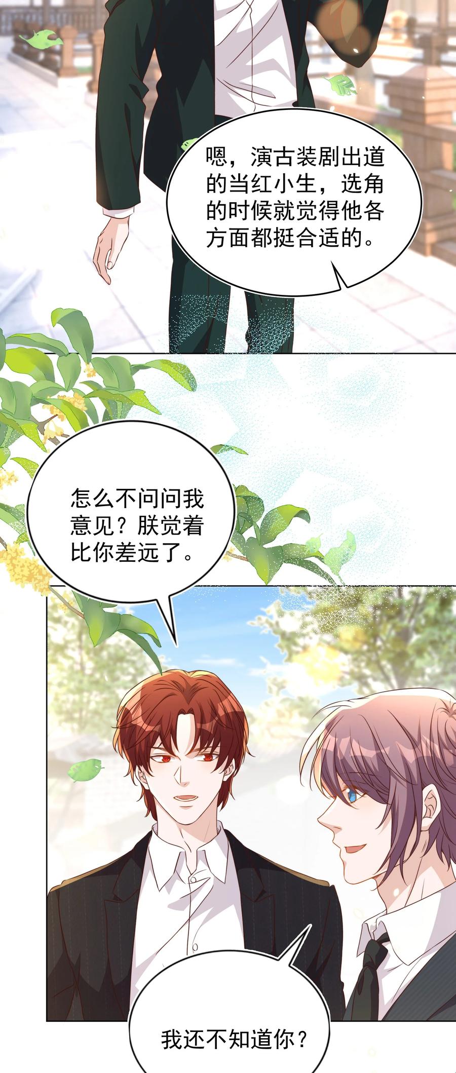 皇上别闹 112 演员 第47页