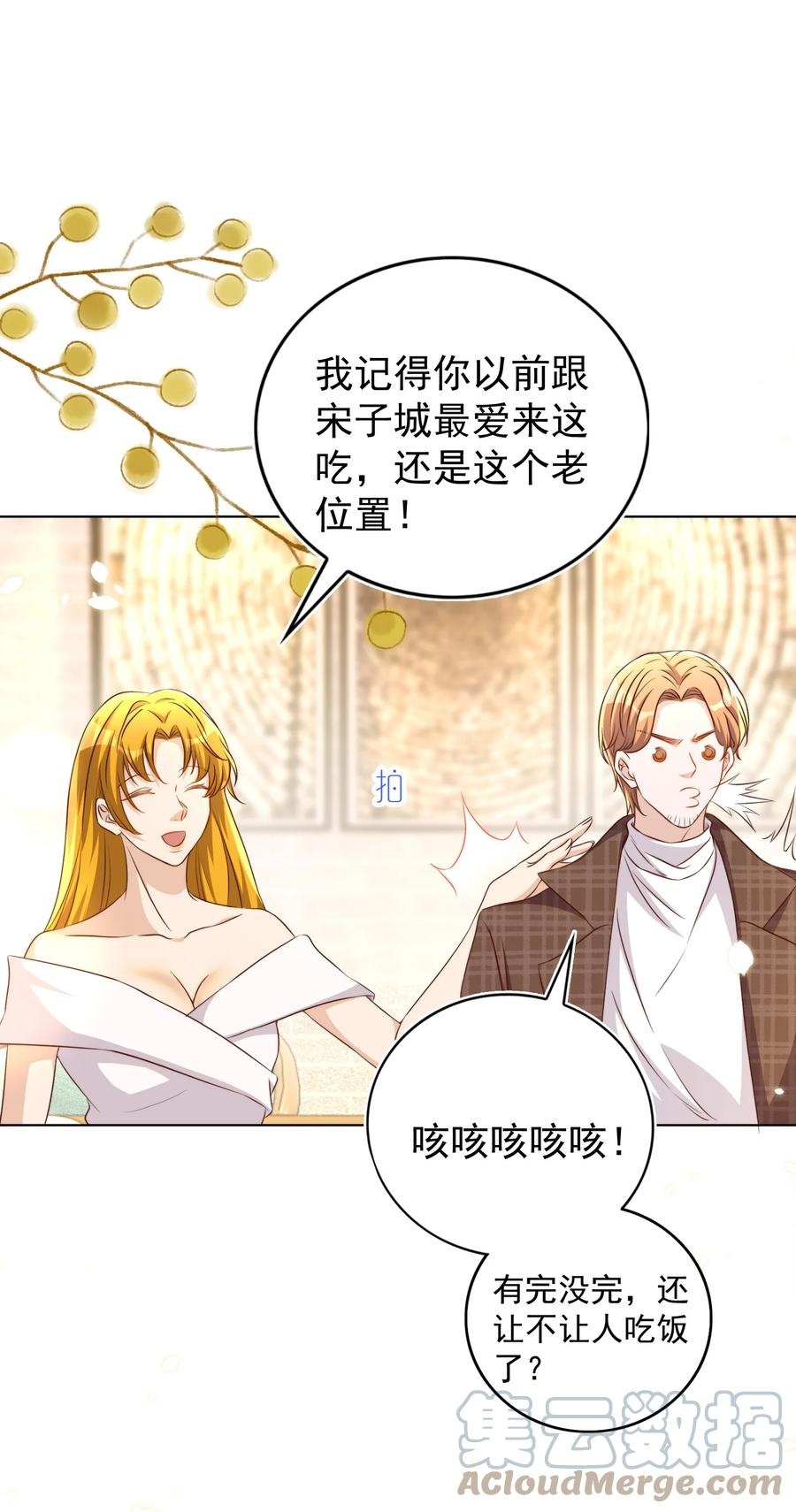 皇上别闹 112 演员 第25页