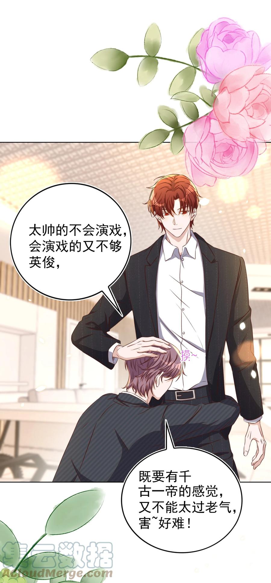 皇上别闹 112 演员 第7页