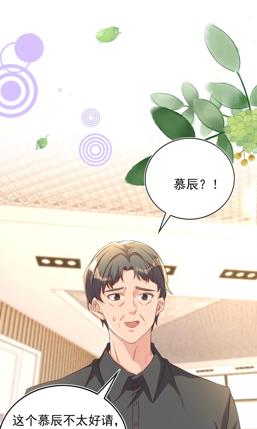 皇上别闹 112 演员 第14页