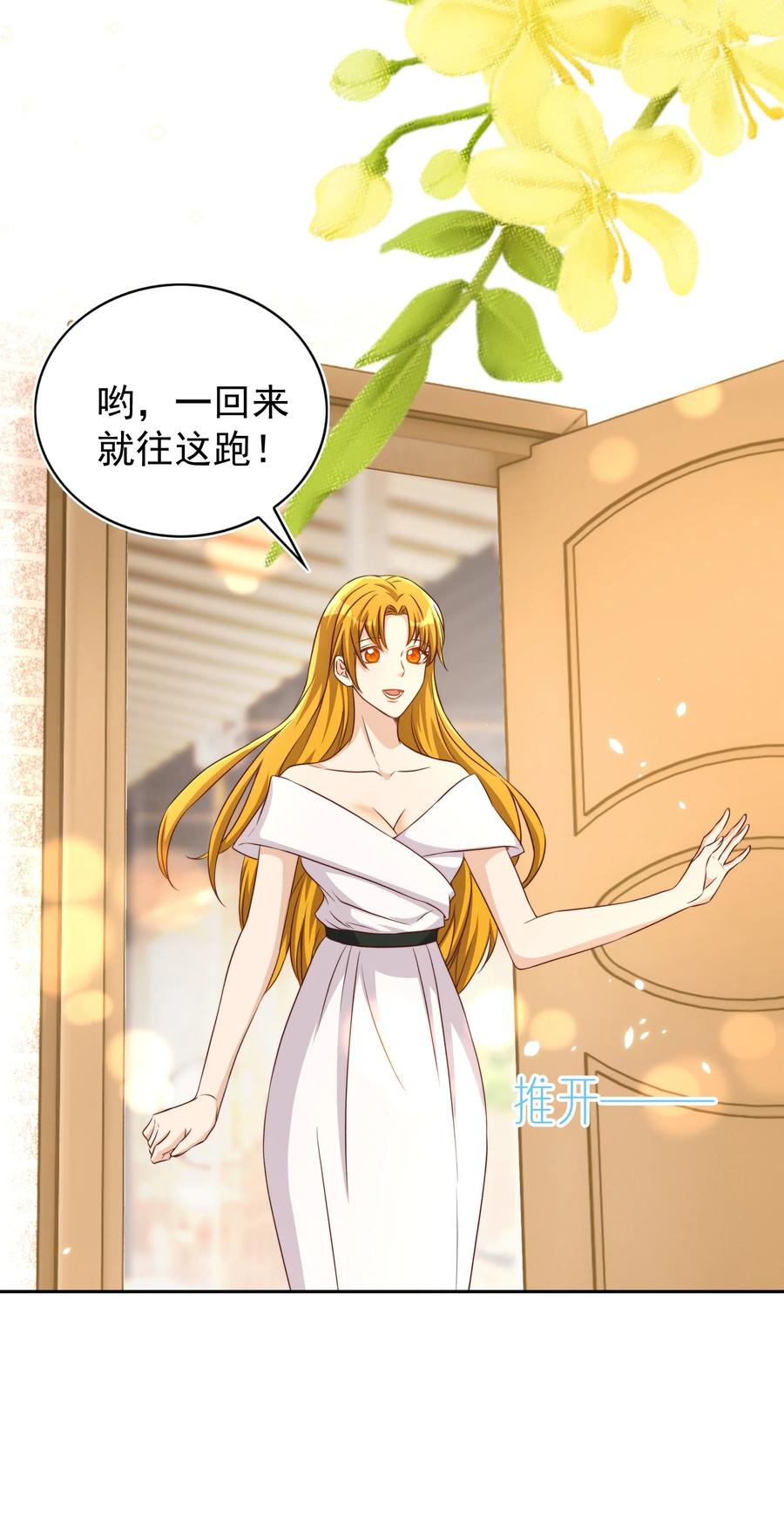 皇上别闹 112 演员 第24页