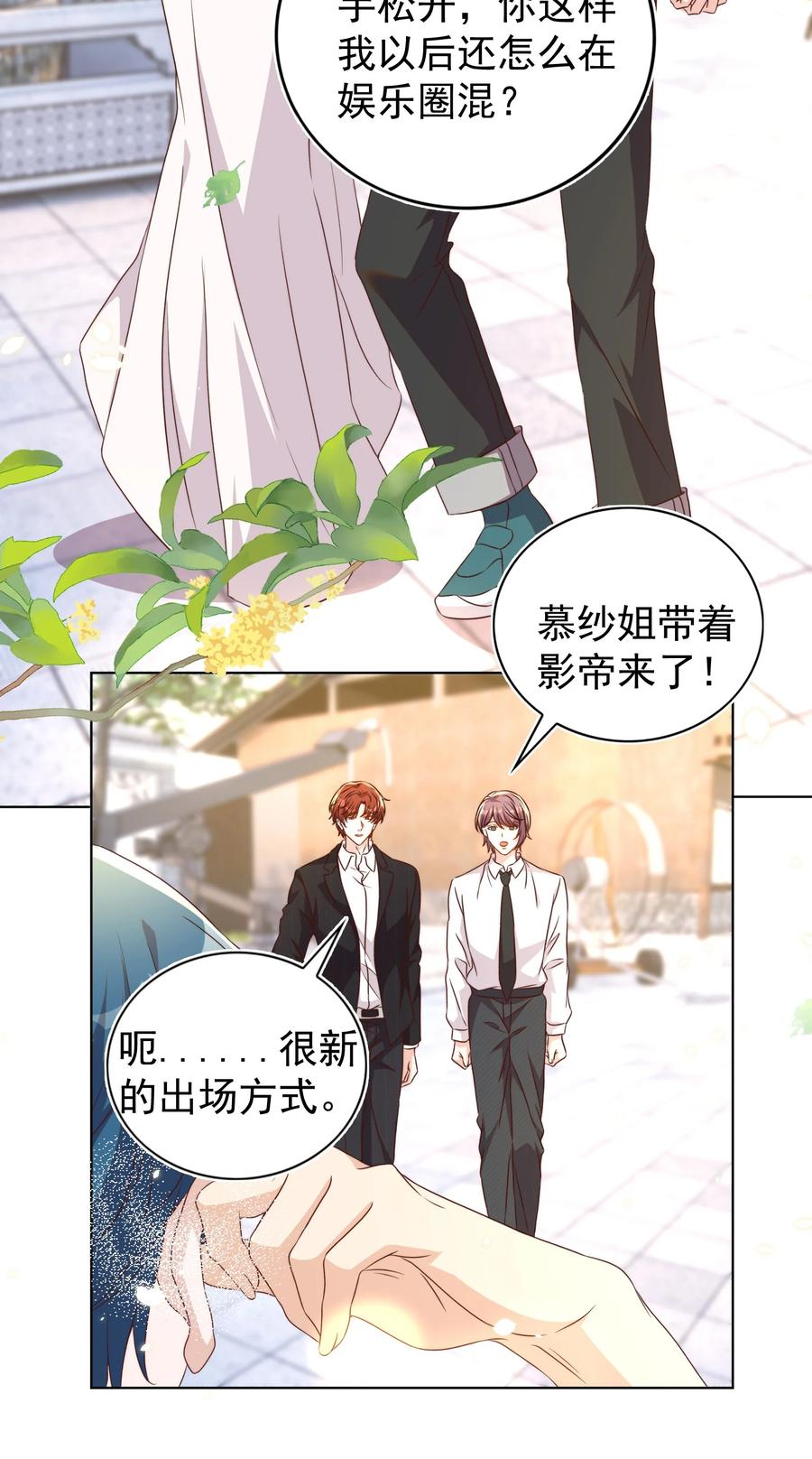 皇上别闹 112 演员 第45页