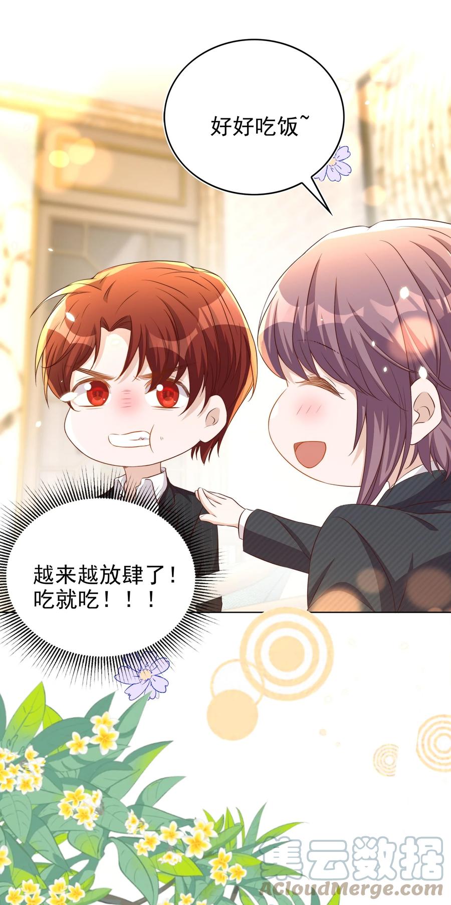 皇上别闹 112 演员 第34页