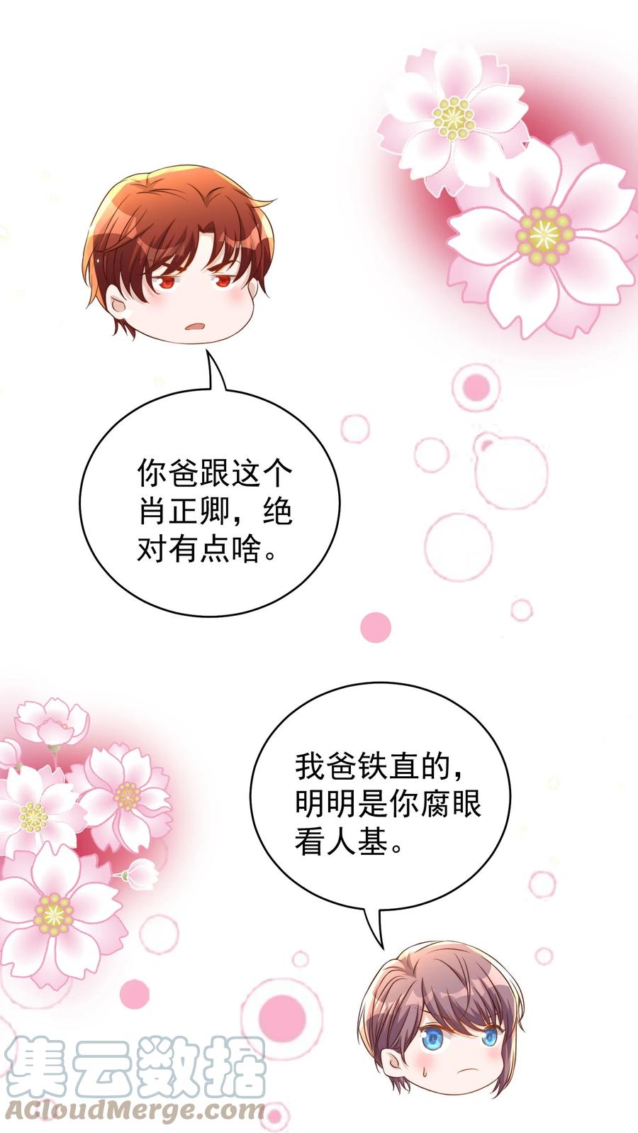 皇上别闹 112 演员 第28页
